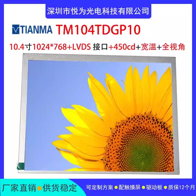 ҺTM104TDGP1010.4Һʾģȫԭװ