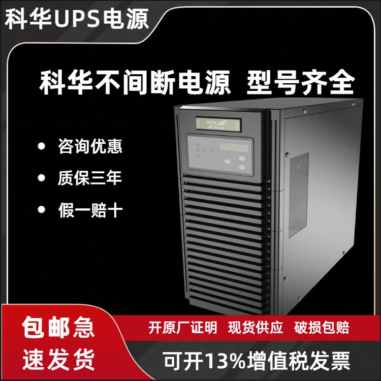 UPSϵԴYTR1106L6KVA6000Wҽʱ