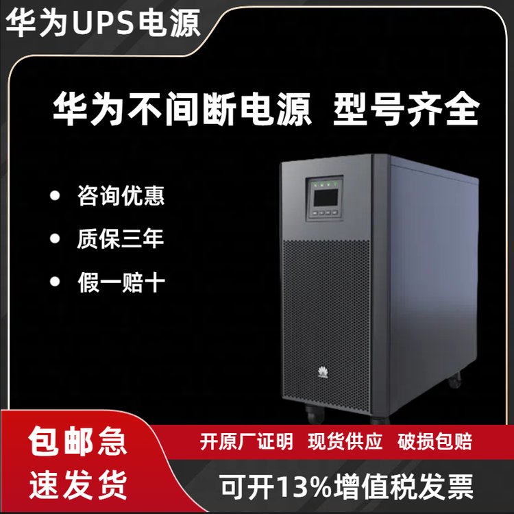 UPSϵԴUPS2000-A-10kTTL-S\/10KVA10000Wȫ