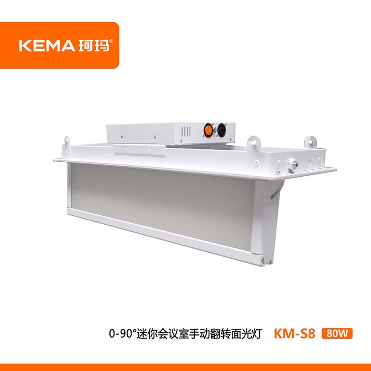 KM-S8ƵLEDֶתƣ0-90㣩80W