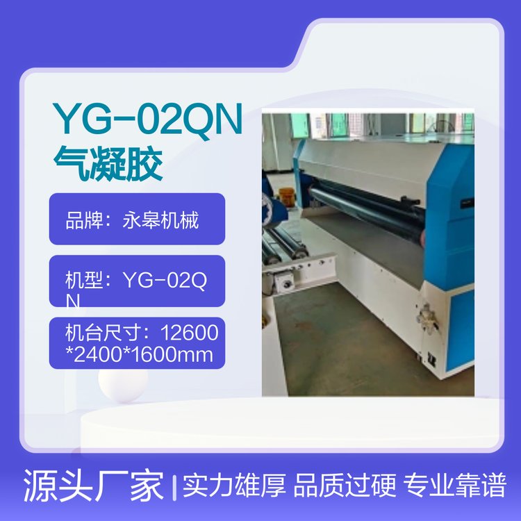YG-02QNձϻʵۺƷ֮ѡ