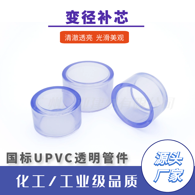 ͸UPVCܼо侶Ĳˮ׻͸