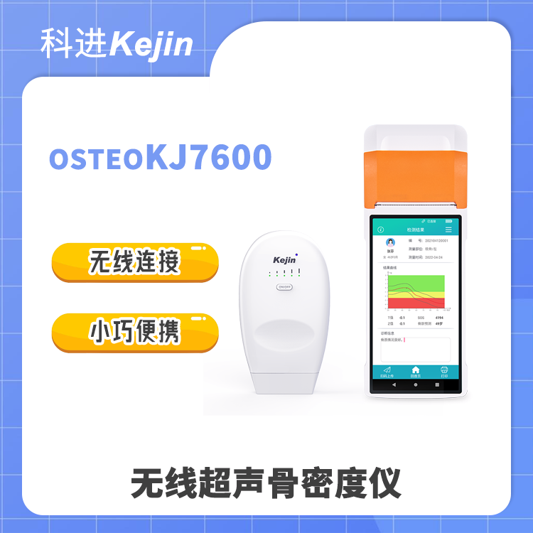 OSTEOKJ7600ܶȼ豸ߴרҵҽ