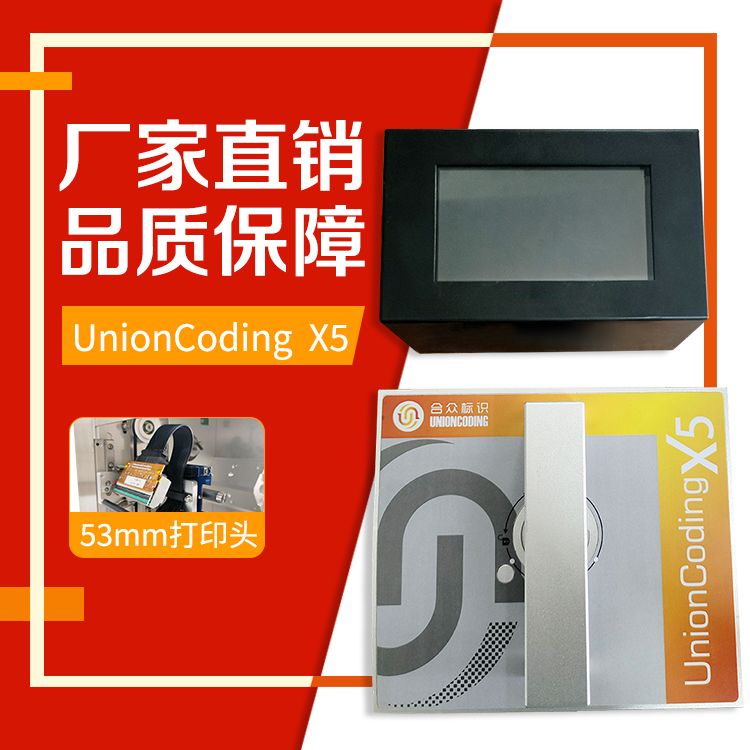 ڱʶUnionCodingX5תӡTTO豸ϱά