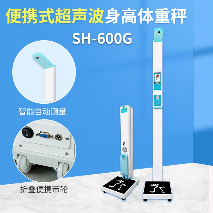 سϺSH-600G۵Я