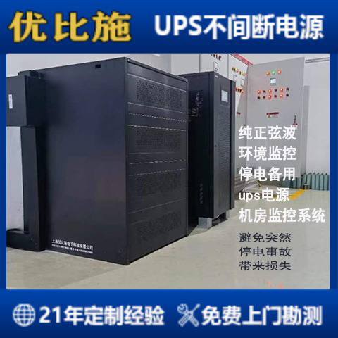 űʩupsϵԴ250v400KVA8СʱUPS豸ѹ