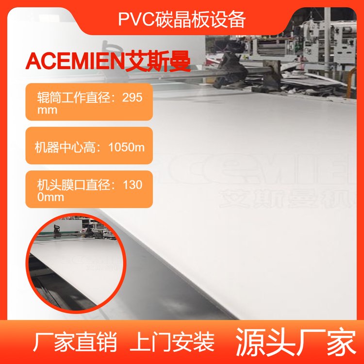 PVCƤݹ豸8-15mmWPCľ̼